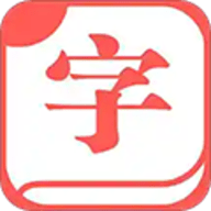 快查字典 v1.055 安卓版