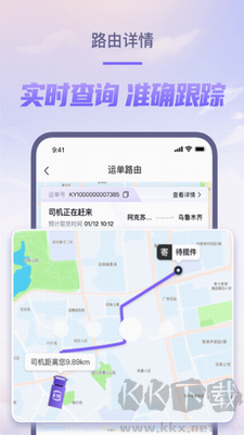 跨越速運(yùn) v7.42 安卓官網(wǎng)版