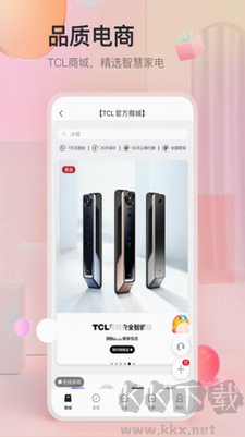 TCL體脂秤APP v2.8.0綠色版