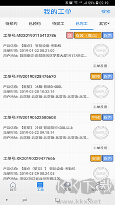 云服務平臺 v9.19 正式版