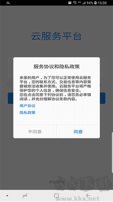 云服務平臺 v9.19 正式版