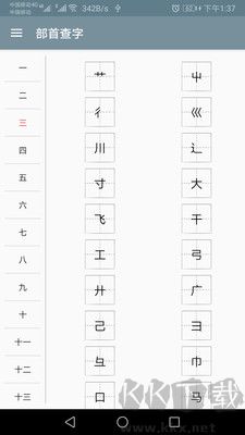快查字典 v1.055 安卓版