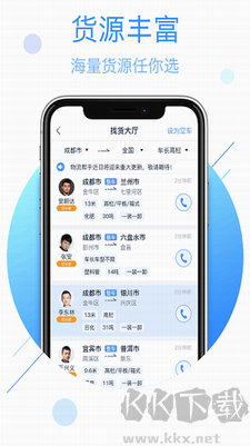 物流幫手App v4.0.5 綠色版手機(jī)版