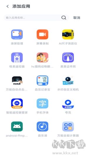 應用隱藏換圖標高級版 v1.0