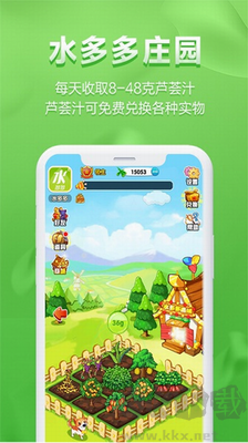 水多多 v1.7.2 安卓版