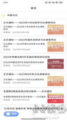 神墨學堂官網 v1.7.0
