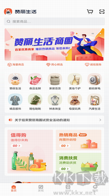 贊麗生活 2024 v2.2.0 安卓版