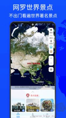 奧維世界街景地圖 v1.3.0 純凈版
