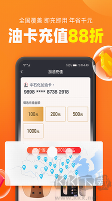 加油寶App v7.0.3新版