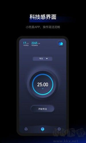 1Focus 安卓版 v1.3.3 免費下載