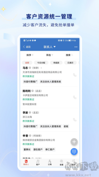 樂語易購 v21.3.5 手機版