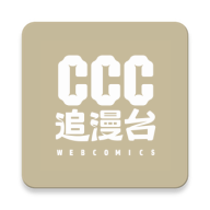 CCC追漫臺(tái)App破解版 v2.3.3