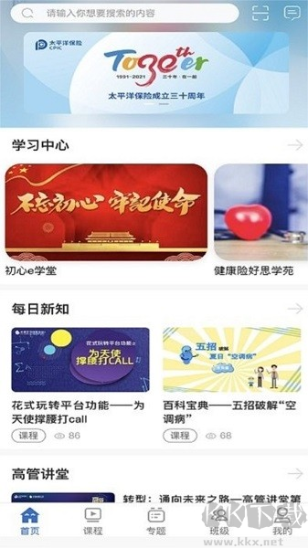 太保學(xué)習(xí)App v1.1.21新版