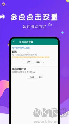 自動(dòng)點(diǎn)擊大師 v1.7.8 免root版
