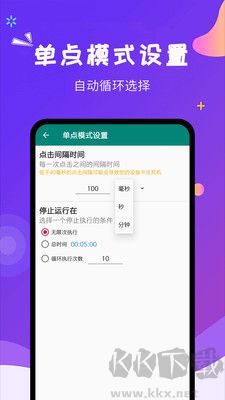 自動(dòng)點(diǎn)擊大師 v1.7.8 免root版