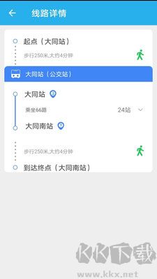 大同公交 v1.2.2 正式版