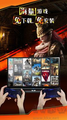 云游戲投屏官方版 v1.0.9