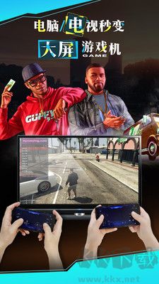 云游戲投屏官方版 v1.0.9