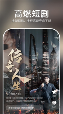 紅果短劇APP v6.2.7 無(wú)廣告版