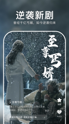 紅果短劇APP v6.2.7 無(wú)廣告版