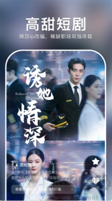 紅果短劇APP v6.2.7 無(wú)廣告版