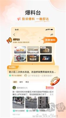 開吧廣播 v7.8.2官網(wǎng)版
