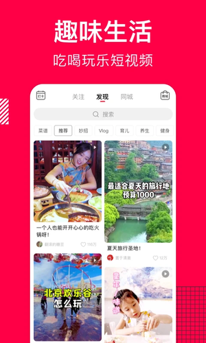 香哈菜譜app v101.5 專業(yè)版完整版