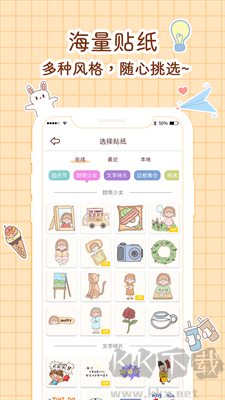 小柴手帳APP v2.5新版上線