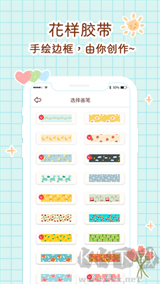 小柴手帳APP v2.5新版上線