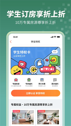 木鳥(niǎo)民宿App v8.2.9最新版