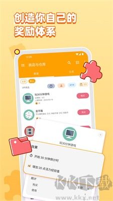 人升(人生計劃) v1.93正式版