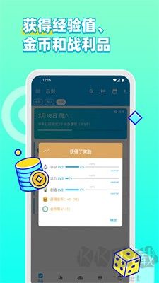 人升(人生計劃) v1.93正式版