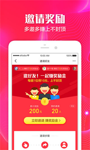 聚劃算安卓版 v6.6.0