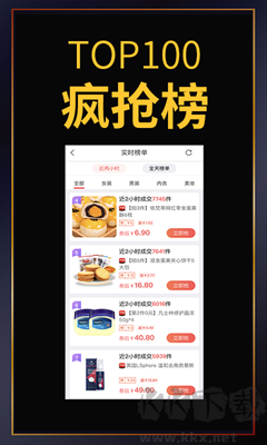 促促App官方版 v4.3.9全新版本