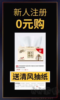 促促App官方版 v4.3.9全新版本