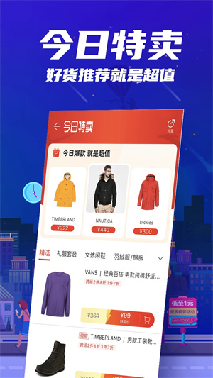 花海倉APP安卓版 v9.1.0 版本