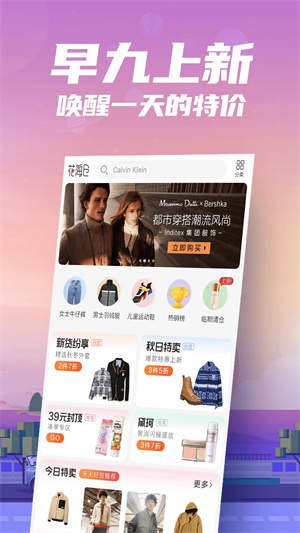 花海倉APP安卓版 v9.1.0 版本