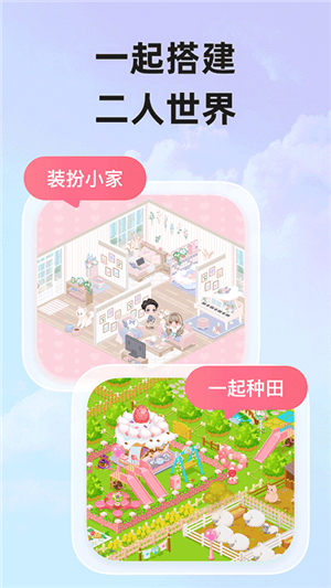 微愛雙人游戲app v6.3.5最新版