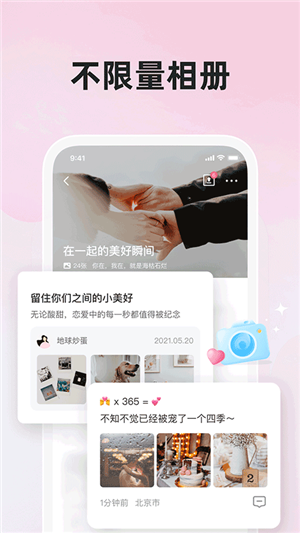 微愛雙人游戲app v6.3.5最新版