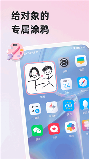 微愛雙人游戲app v6.3.5最新版