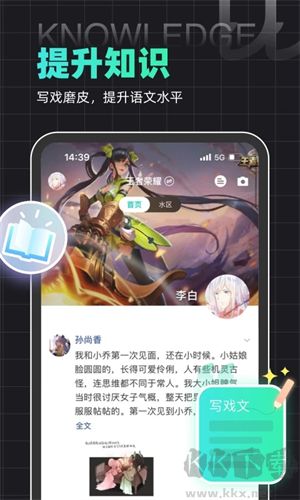 名人朋友圈APP完整版 v3.32.2版