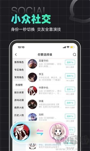 名人朋友圈APP完整版 v3.32.2版
