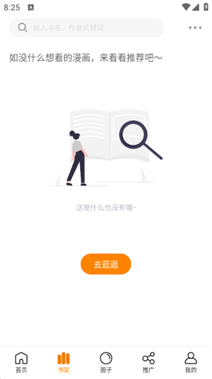 酷漫熊漫畫高清版 v1.2