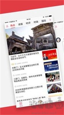 光明日?qǐng)?bào)App v10.4.1版