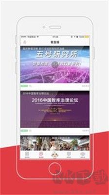 光明日?qǐng)?bào)App v10.4.1版