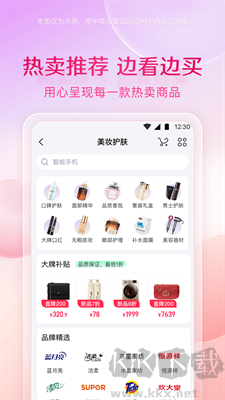 小象優(yōu)品 v4.7.1 官方版 (先消費(fèi)后付款)