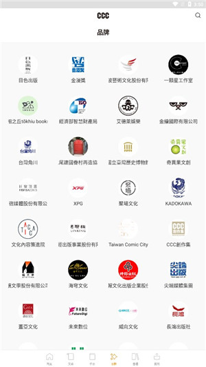 CCC追漫臺App破解版 v2.3.3