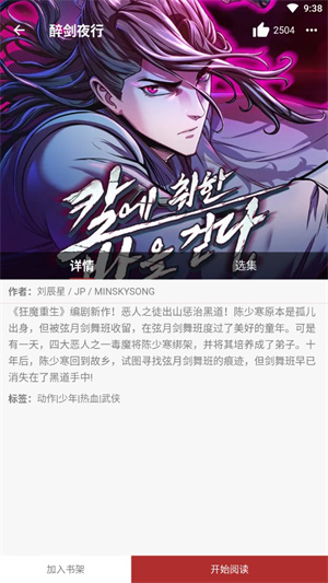 笨笨熊漫畫app v1.0.1最新版
