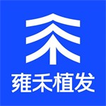 雍禾植發(fā) v1.1.4 官方正版
