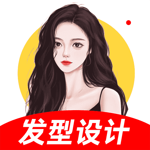 發(fā)型百變相機 v1.1.1 免費版